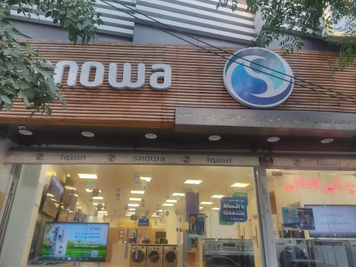 نمایندگی وفروشگاه لوازم خانگی اسنوا