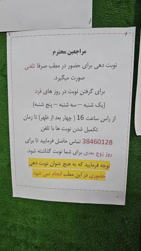 عکس دکتر محمدرضا فیاضی بردبار