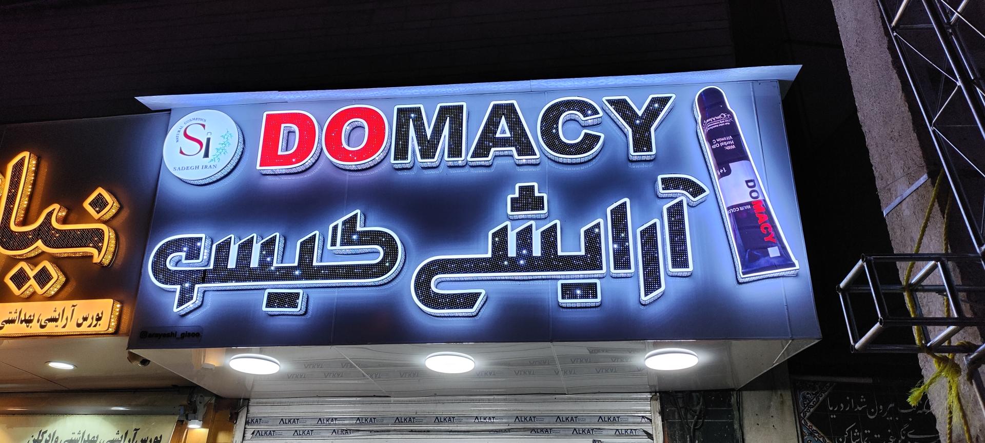 عکس آرایشی گیسو مرادی