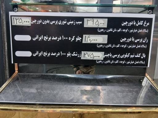 عکس فست‌فود کیلویی چیکن ام آ