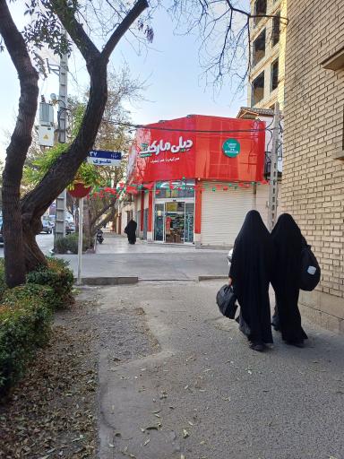 عکس فروشگاه دیلی مارکت