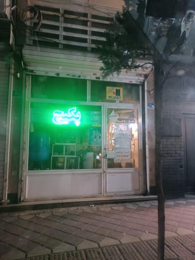 عکس نصب و سرویس پکیج و کولر