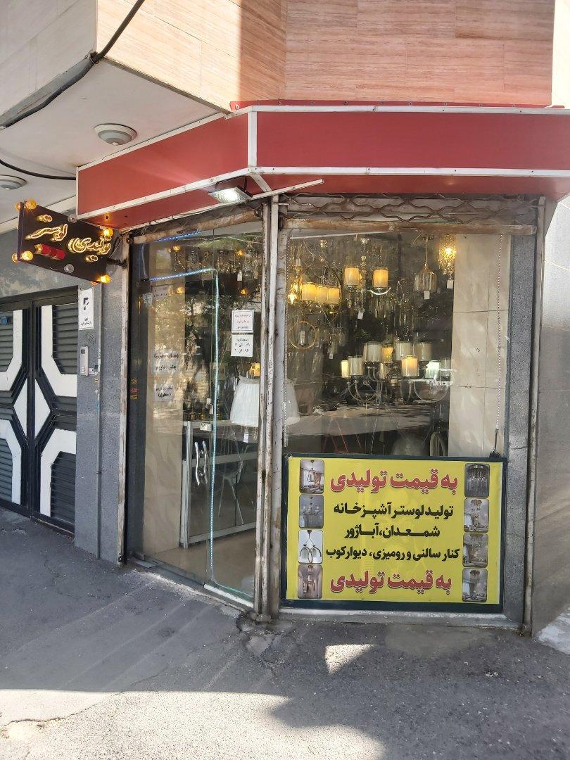 عکس تولیدی آماتیس تبریز