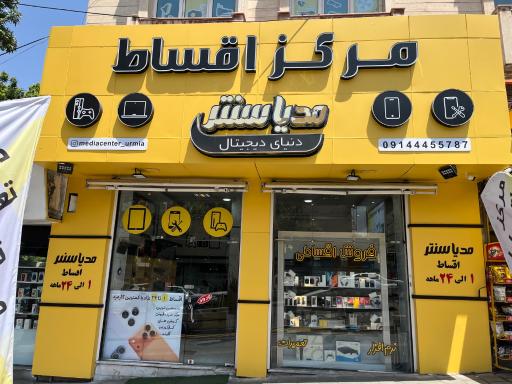عکس فروشگاه مدیاسنتر