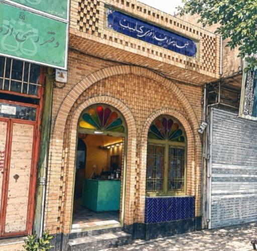 عکس غذاخوری کاسب