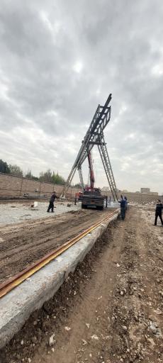 عکس شرکت احداث پژوهان صنعت آذر