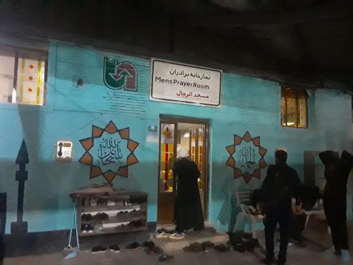 عکس نمازخانه