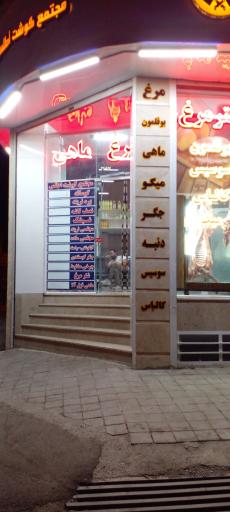 عکس مجتمع گوشت و پروتئین اطلس