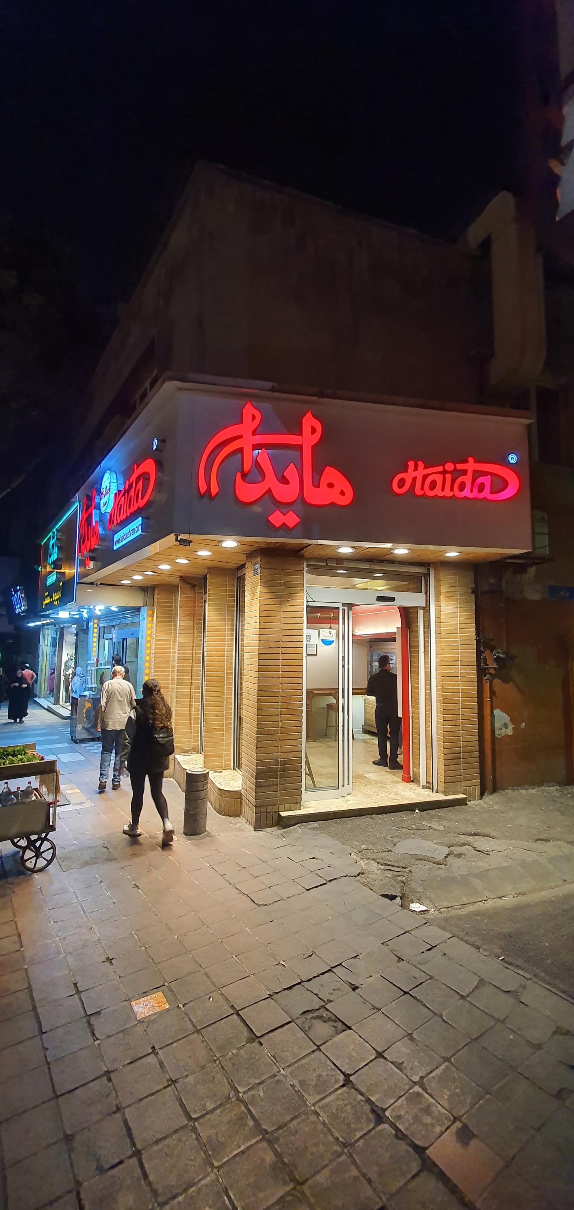 عکس ساندویچ هایدا شعبه زرگنده