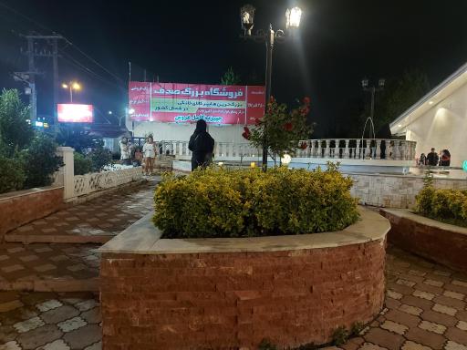 عکس مجتمع تجاری صدف