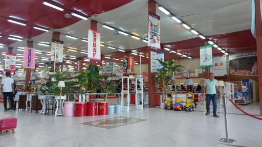 عکس مجتمع تجاری صدف