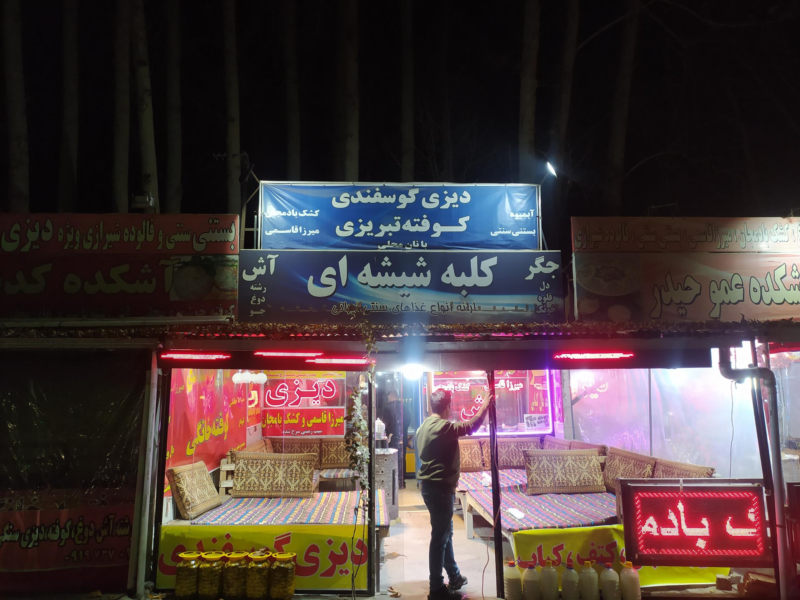 عکس دیزی سرا و آشکده کلبه شیشه‌ای 