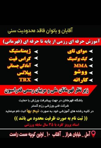 باشگاه ورزشی نیما