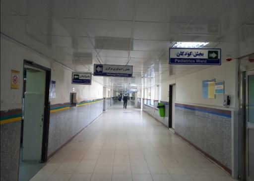 عکس بیمارستان دولتی آموزشی گلستان