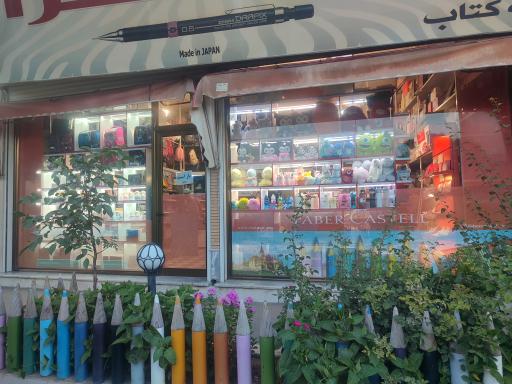 عکس فروشگاه زبرا