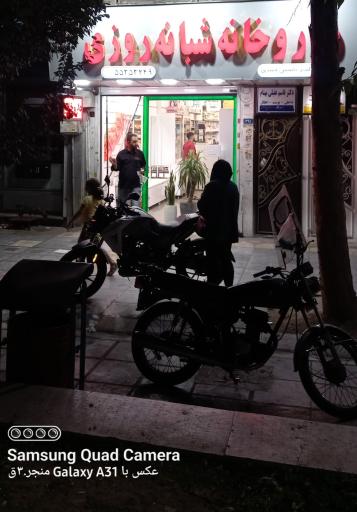 عکس داروخانه شبانه روزی دکتر یاسمن قنبری