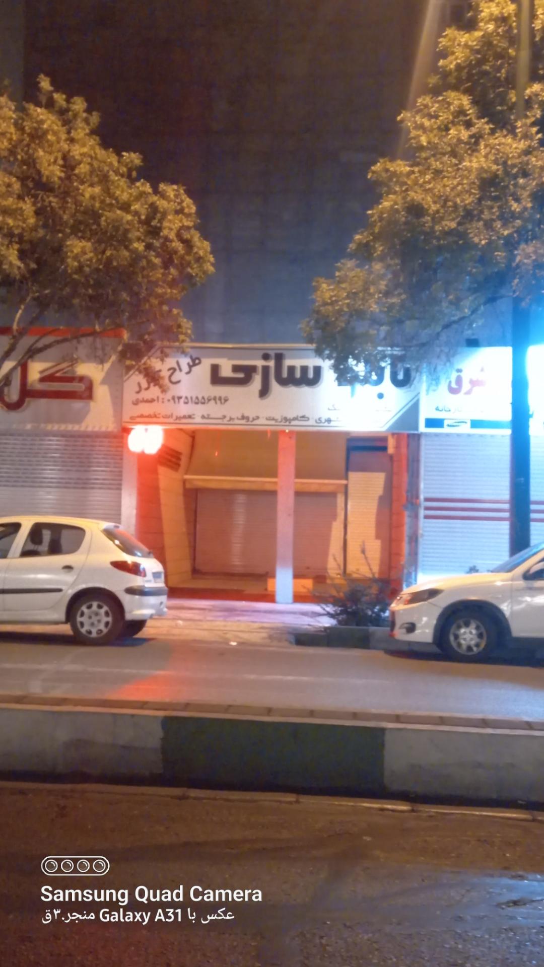 عکس تابلو سازی  احمدی
