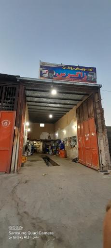 عکس تعویض روغن زاگرس