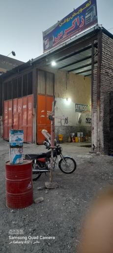 عکس تعویض روغن زاگرس