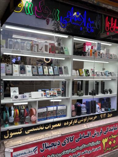 عکس موبایل پلاس