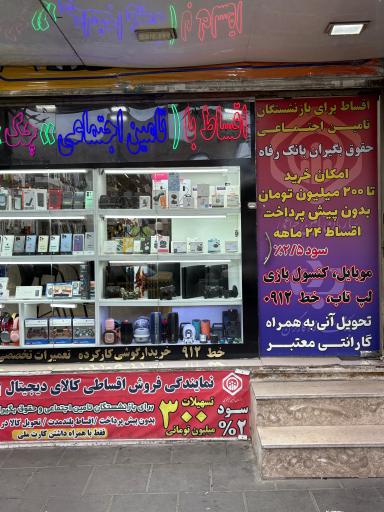 عکس موبایل پلاس