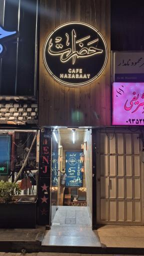 Caffe HAZARRAT