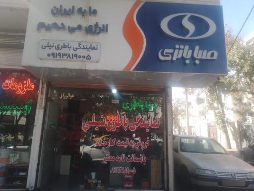 عکس نمایندگی باطری نیلی 