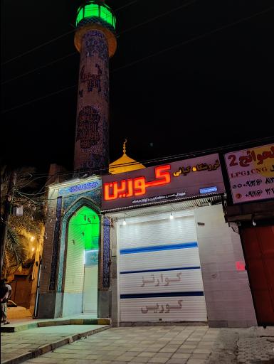 عکس مسجد موسی بن جعفر الکاظم (ع)