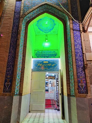 عکس مسجد موسی بن جعفر الکاظم (ع)