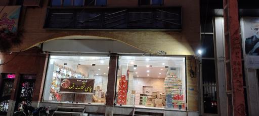 عکس فروشگاه قهوه چای شکلات راینو