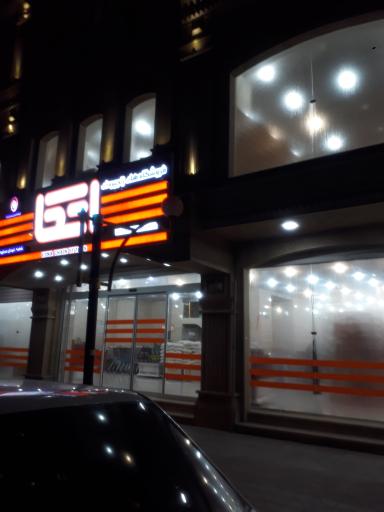 عکس فروشگاه اتکا عسلویه