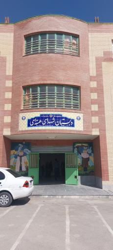 عکس دبستان شهدای هسته‌ای گلبهار 