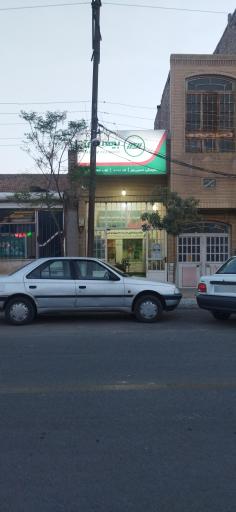 عکس دفتر بیمه البرز