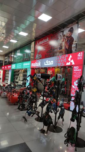 عکس آریا ابزار