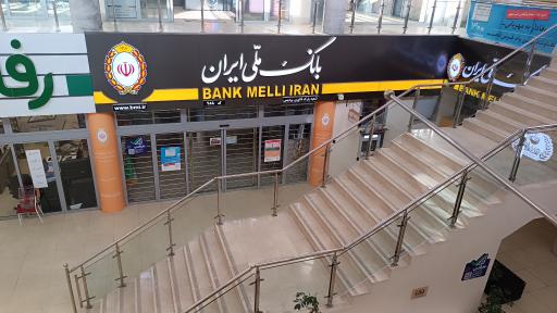 عکس بانک ملی ایران شعبه پارک فناوری پردیس