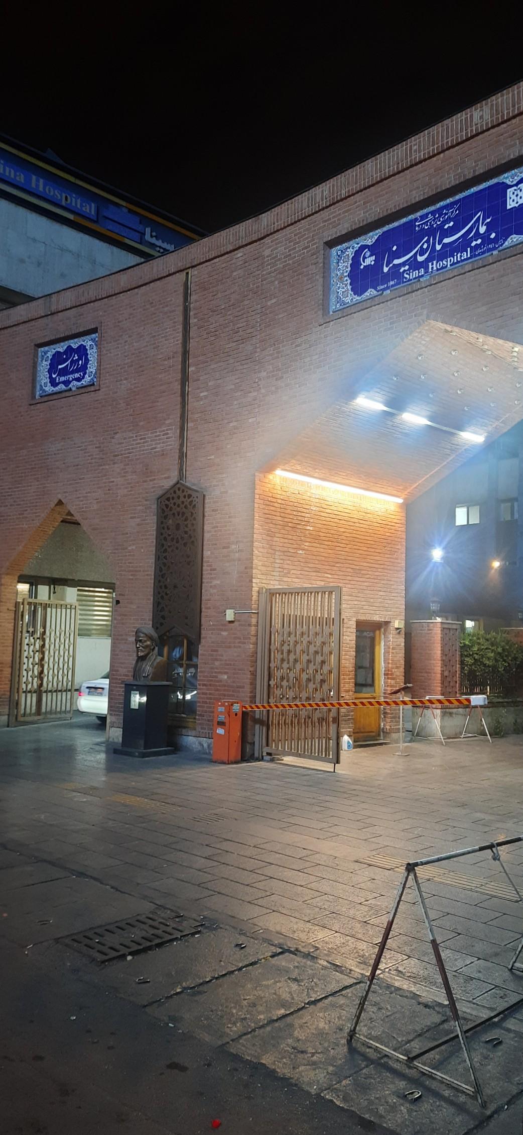 عکس درمانگاه تخصصی و فوق تخصصی بیمارستان سینا (ساختمان شماره ۸)