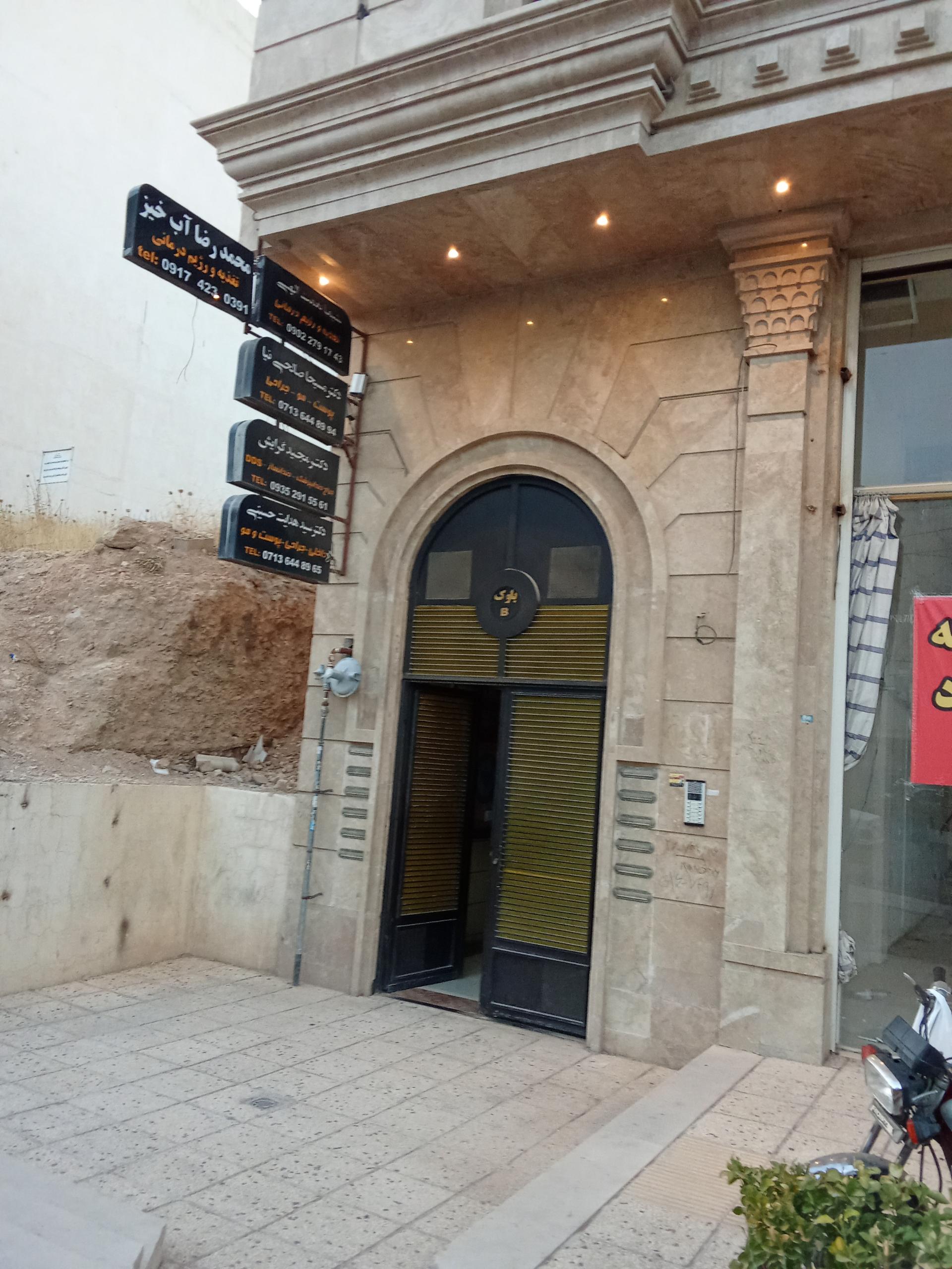 عکس دکتر مسیحا صالحی نیا