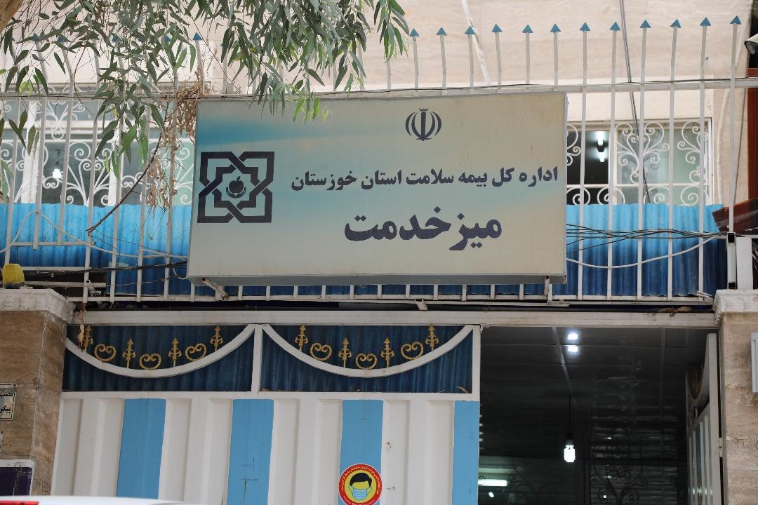 عکس اداره کل بیمه سلامت خوزستان-میز خدمت شعبه کیانپارس