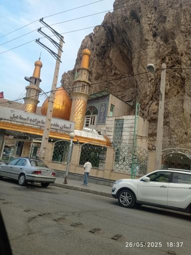 عکس امامزاده اسماعیل