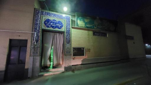 عکس مسجد علی اکبر