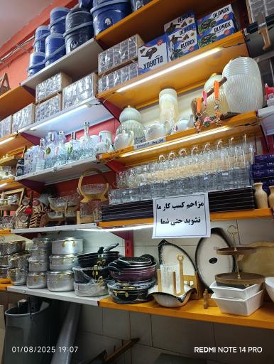 پلاسکو اینترنتی سید