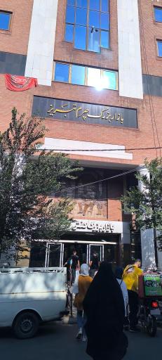 عکس بازار بزرگ کفش و چرم تبریز