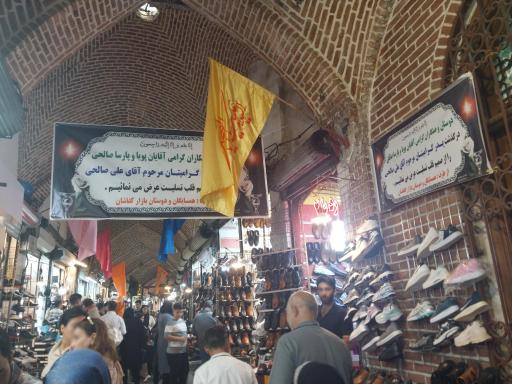 عکس بازار بزرگ کفش و چرم تبریز