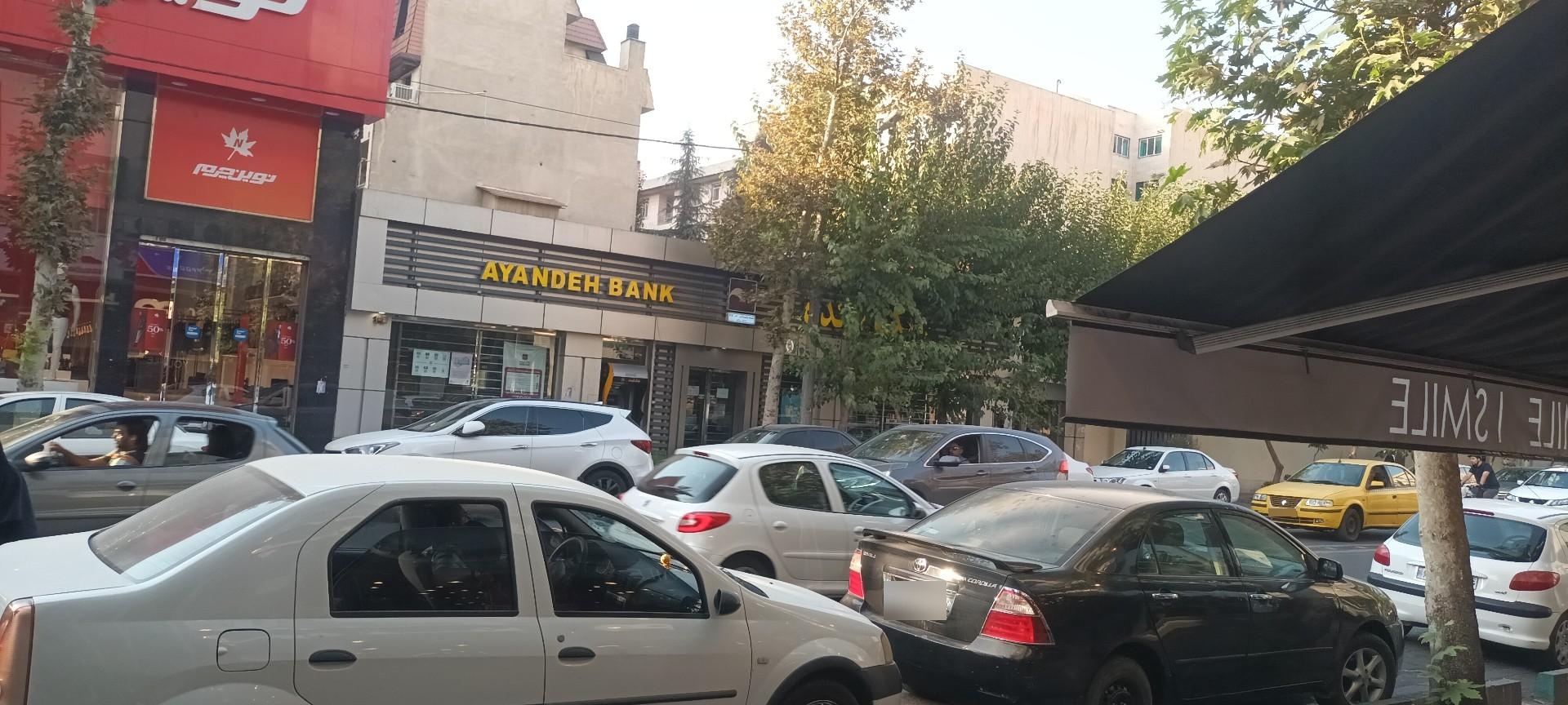 عکس بانک آینده شعبه پاسداران شعبه دروس