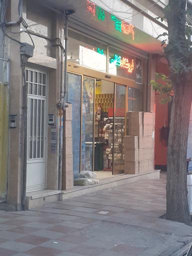 عکس تنظیم بازار نعمتی