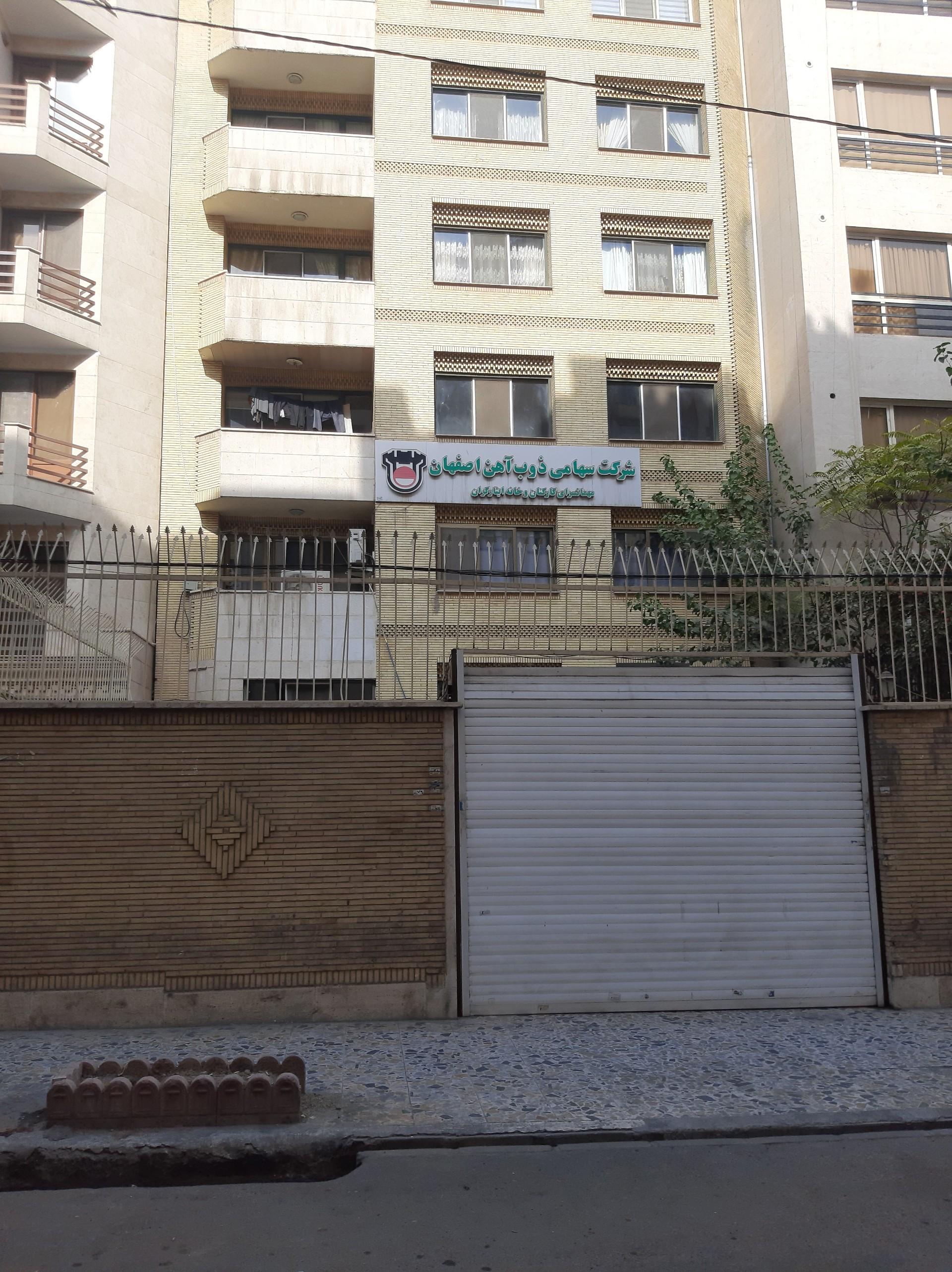 عکس مهمانسرای کارکنان ذوب آهن اصفهان