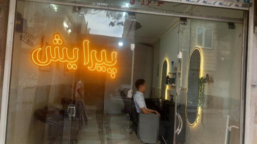 عکس پیرایش مردانه 