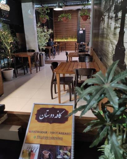 عکس کافه دوستان