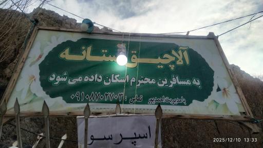 عکس امامزاده اسماعیل