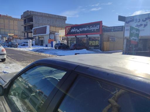 عکس اتو رنگ مدرن موسی